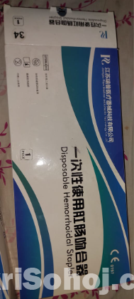 পাইলস অপারেশনের জন্য ব্যবহৃত উন্নত সার্জিক্যাল যন্ত্র
